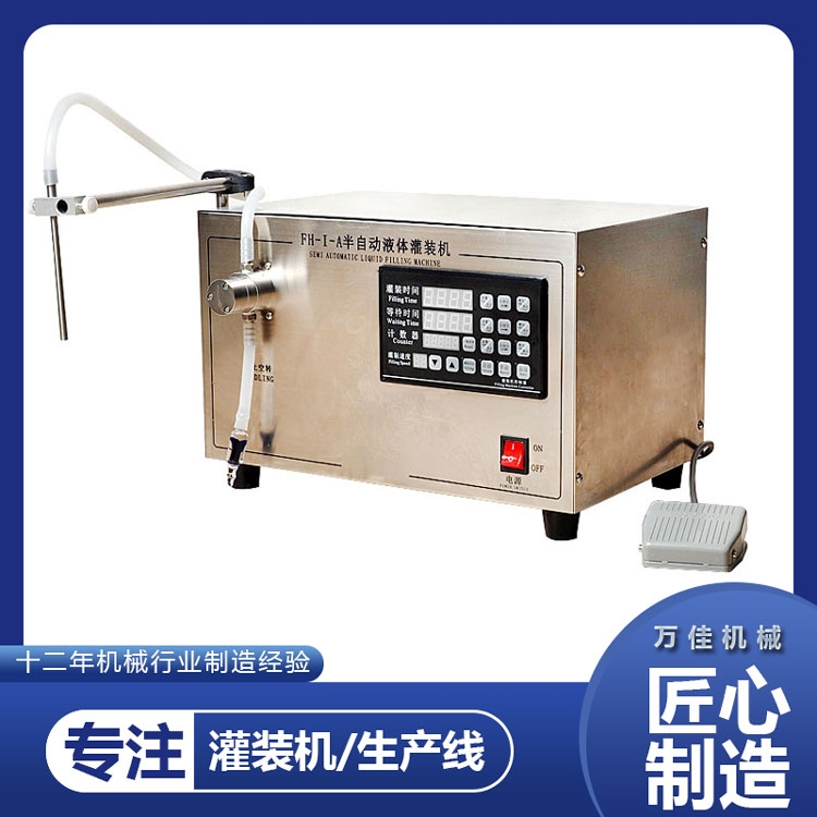 上海磁力泵液体灌装机
