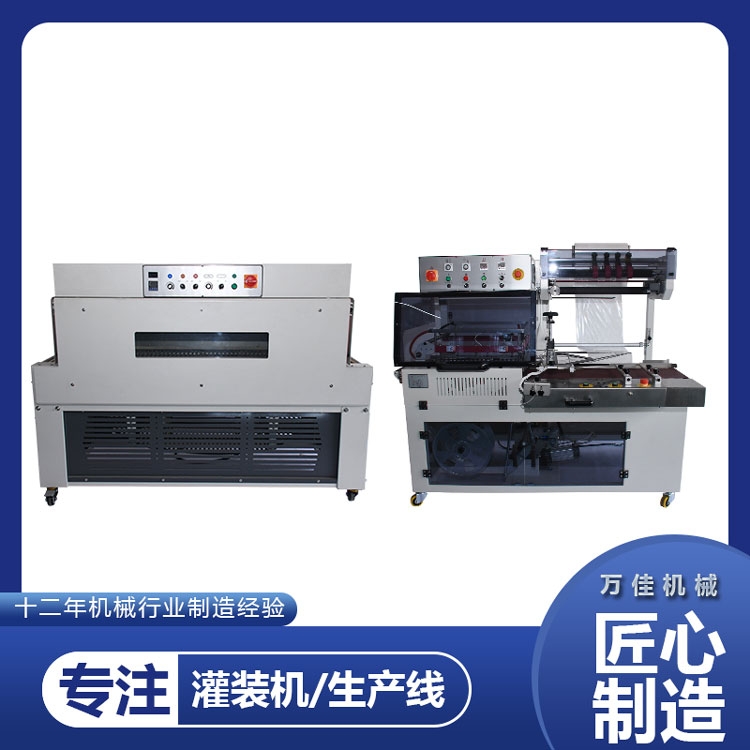 杭州热收缩机+L型封切机